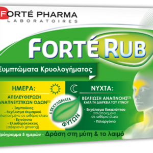 Forte Rub, Συμπτώματα κρυολογήματος Βελτίωση της Αναπνοής 15 κάψουλες