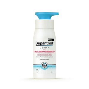 Bepanthol Derma Γαλάκτωμα Σώματος Ενισχυμένη Επανόρθωση - 400ml